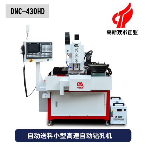 四軸數控鉆孔機